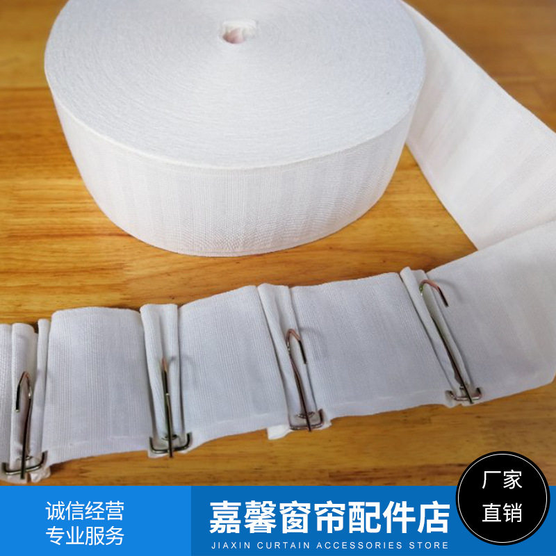厂家直销 带头 棉质挂钩布带 窗帘四叉钩带 四脚钩布带
