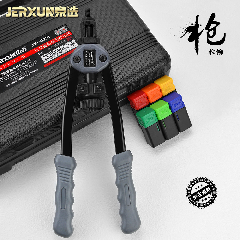 京选螺母拉铆枪重型旋转铆钉枪拉母枪双把压铆拉姆钉压铆手动工具,电子元器件市场,电线扎带/束线带,淘宝优惠券,粉丝福利购,淘宝优惠卷