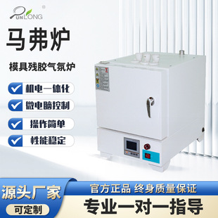 塑料灰分测定仪模具残胶气氛炉箱式高温马弗炉陶瓷纤维灰分测试仪