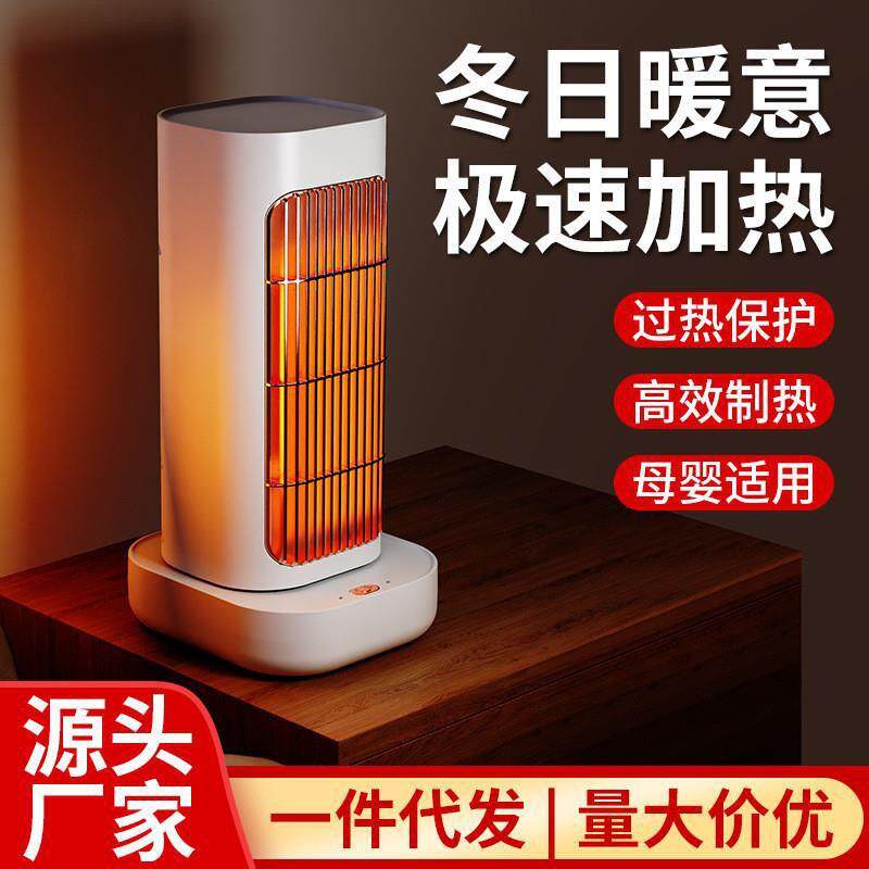 摇头暖风机取暖器家用节能电暖器小型热风机电暖气省电速热小太阳