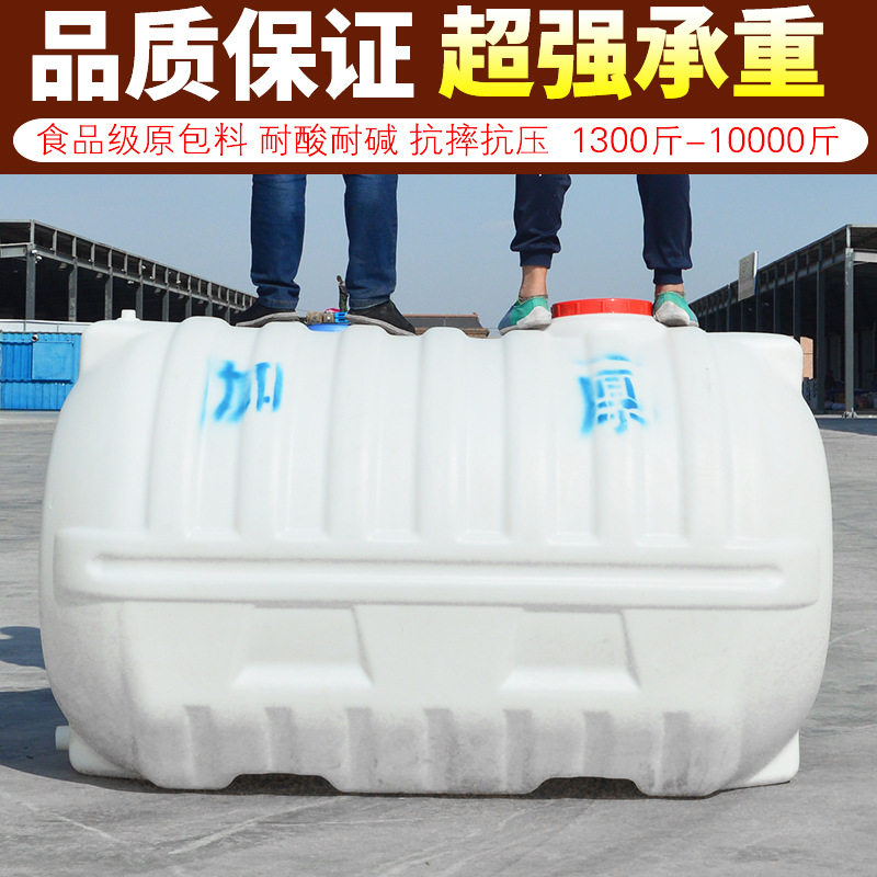 卧式储水桶水箱储水罐水桶食品级塑料桶蓄水桶大容量大号家用