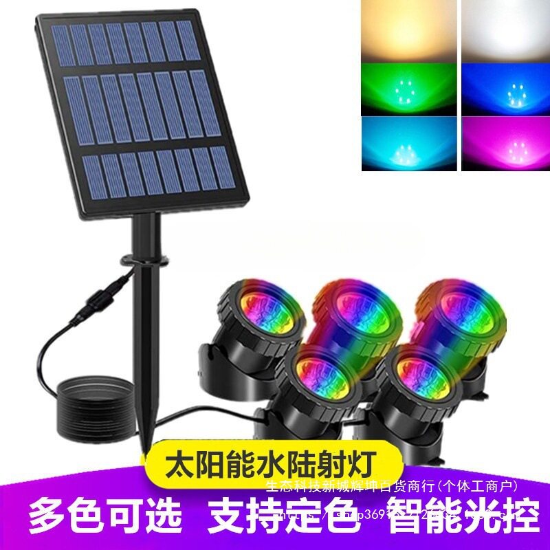 太阳能灯户外坪灯庭院灯投射灯水底灯鱼池灯花园假山潜水灯