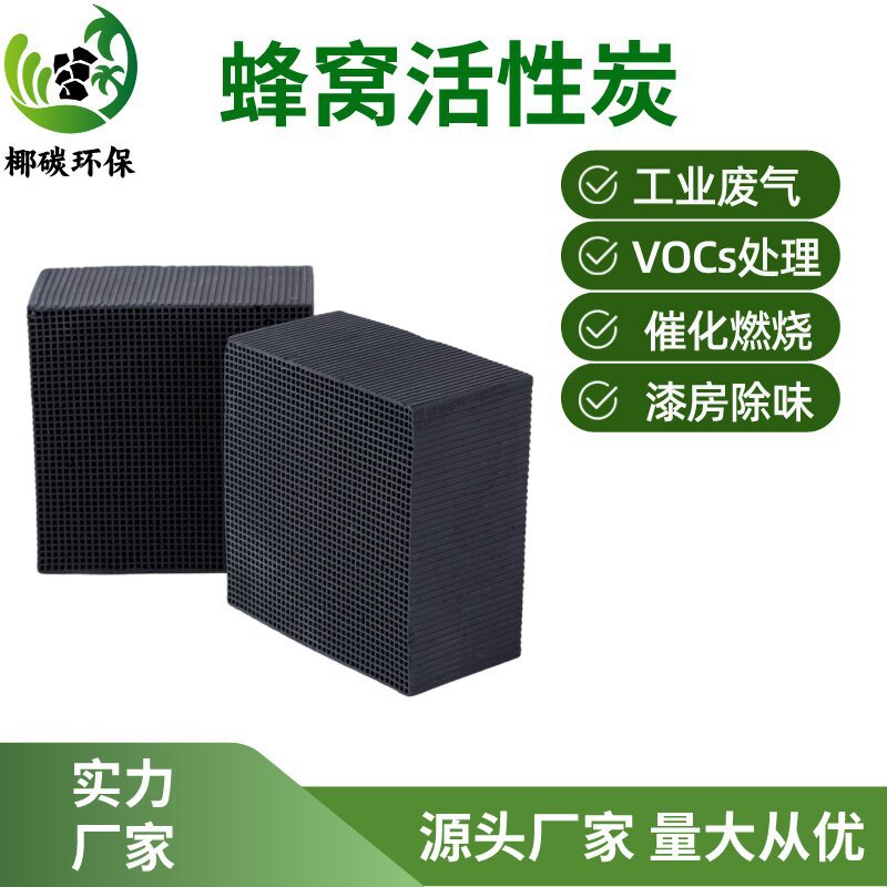 批发鱼族馆鱼缸净水魔方 养鱼除腥臭净化黄水 防水耐水蜂窝活性炭