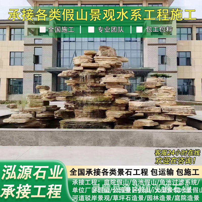 千层石假山鱼池造景庭院假山流水景观上门设计制作鱼池假山流水