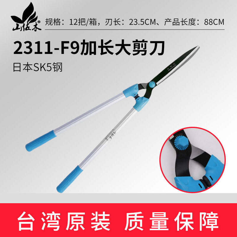 2311-F9加长修枝大剪刀户外园林园艺家用果树修枝剪伸缩剪刀直销