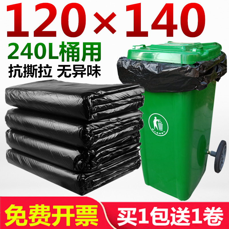 B&r垃圾袋加厚黑色大号商用240L特大垃圾桶酒店物业环卫120X1