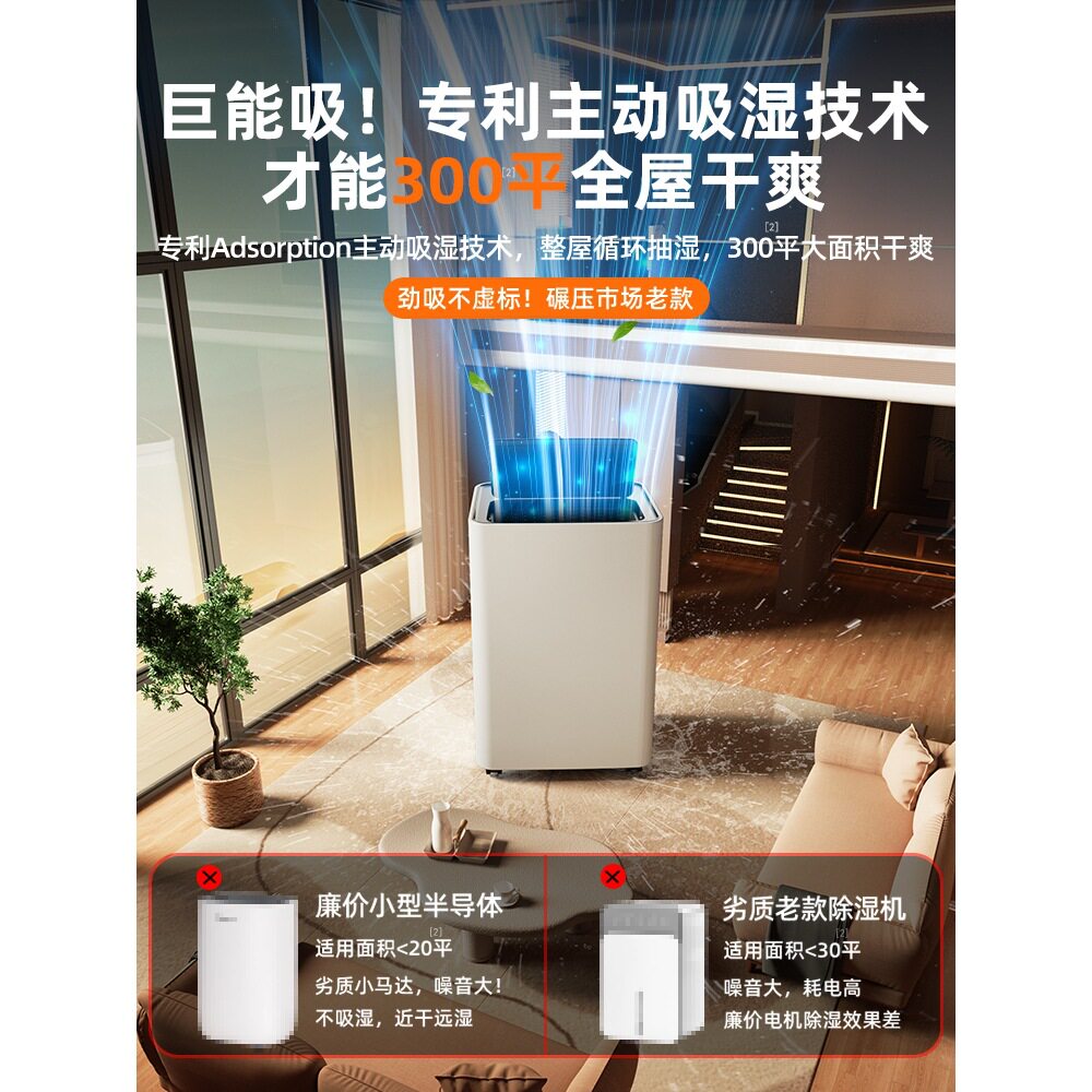 除湿机家用静音抽湿机卧室内除潮宿舍干燥地下室回南天专用吸湿器