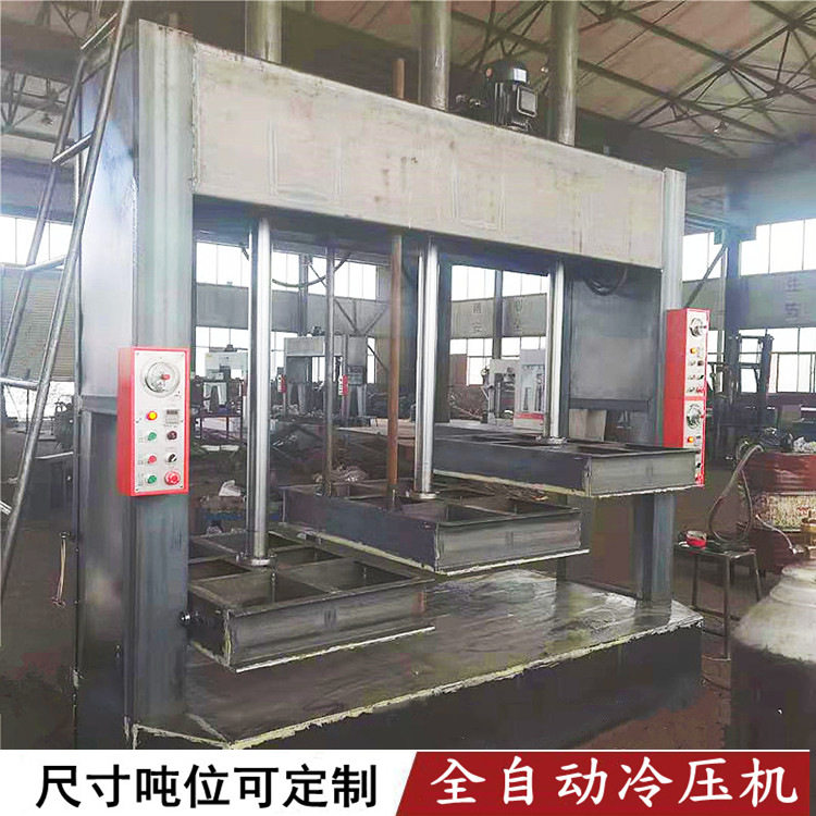 沧州压制瓦楞板液压冷压机全自动木工保温板压板机三个压板台面