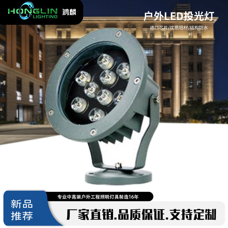 LED投光灯户外LED9瓦建筑照射灯插地射灯射树灯插泥灯照树灯七彩