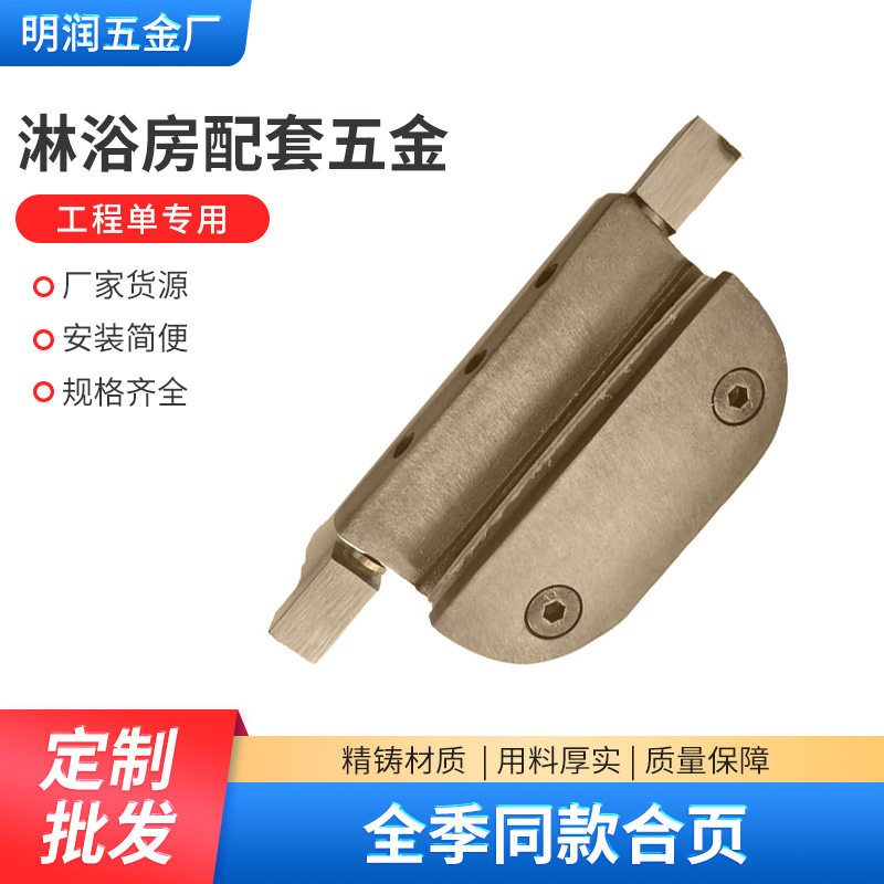 浴室门框铰链全季酒店同款淋浴房玻璃门合页暗藏不锈钢玻璃夹合叶