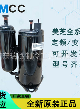 全新美芝小3匹KTM240D43UKT空调压缩机180HZ制冷制热设备R32/R410