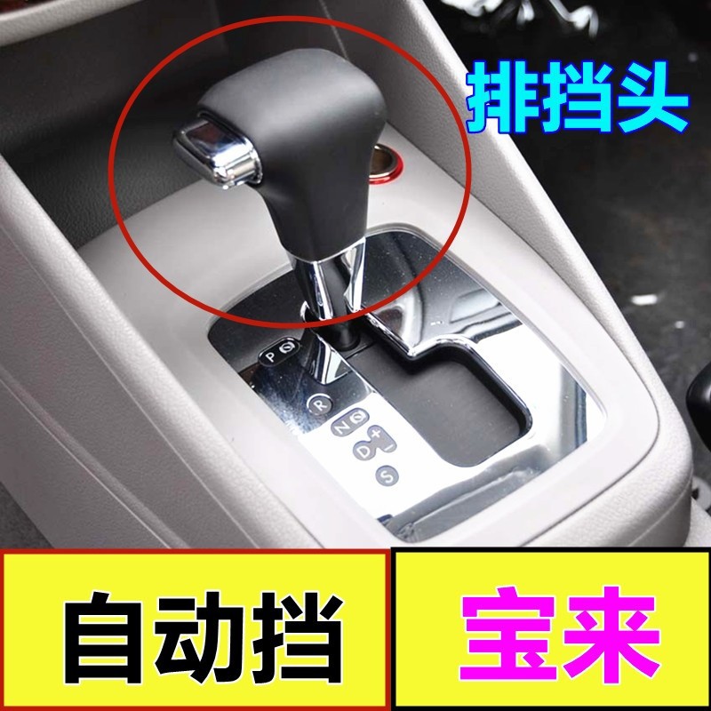 途观朗逸宝来档把头排挡杆头换挡头挡把手柄自动变速杆头挂挡手球