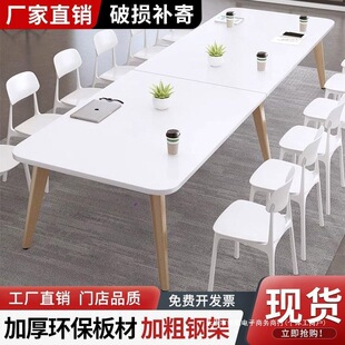 2026会议桌长桌简约现代桌子工作台办公会议室桌椅组合小型洽谈长