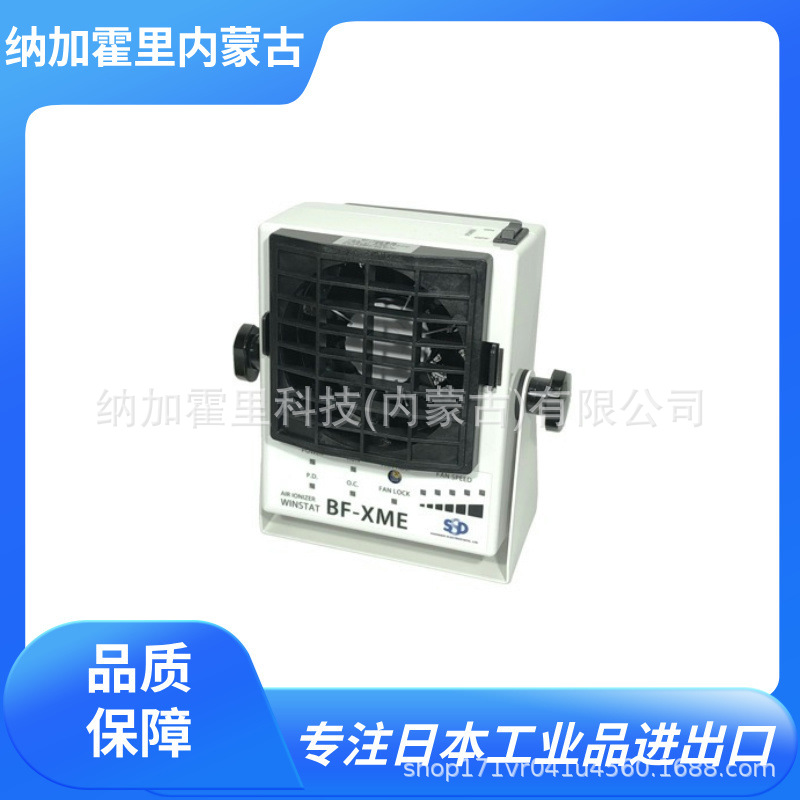 SSD 西西蒂 离子风机 BF-SZAⅡ BF-XZB BF-X2ZB-V2 BF-X4ZB