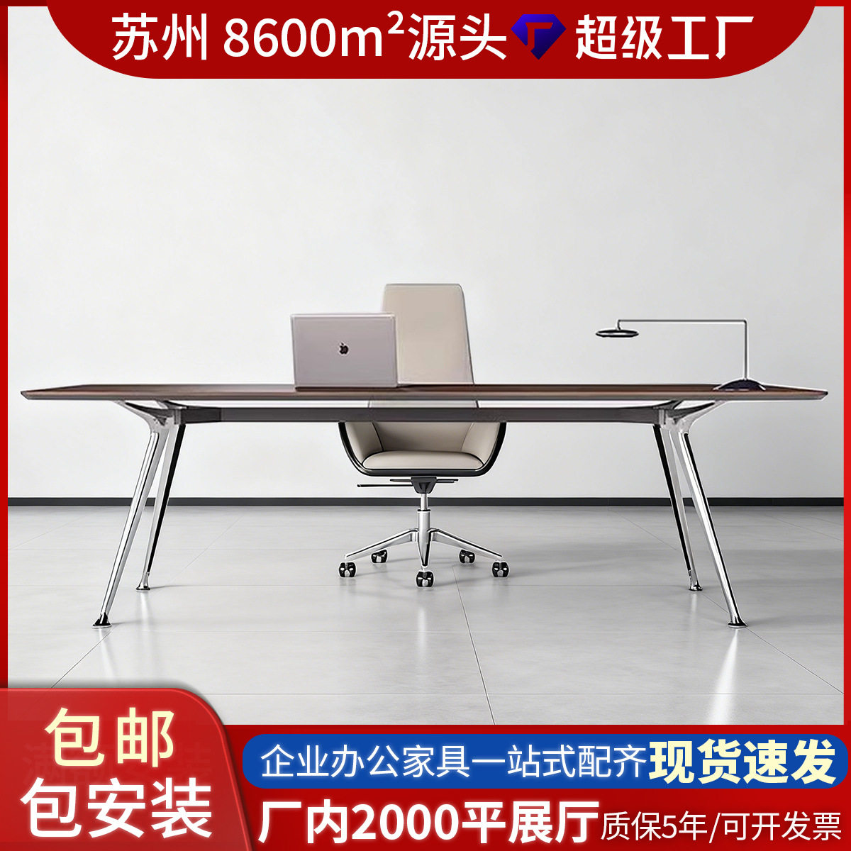 老板办公桌椅组合大班桌总裁桌单人办公桌主管桌经理桌办公室家具