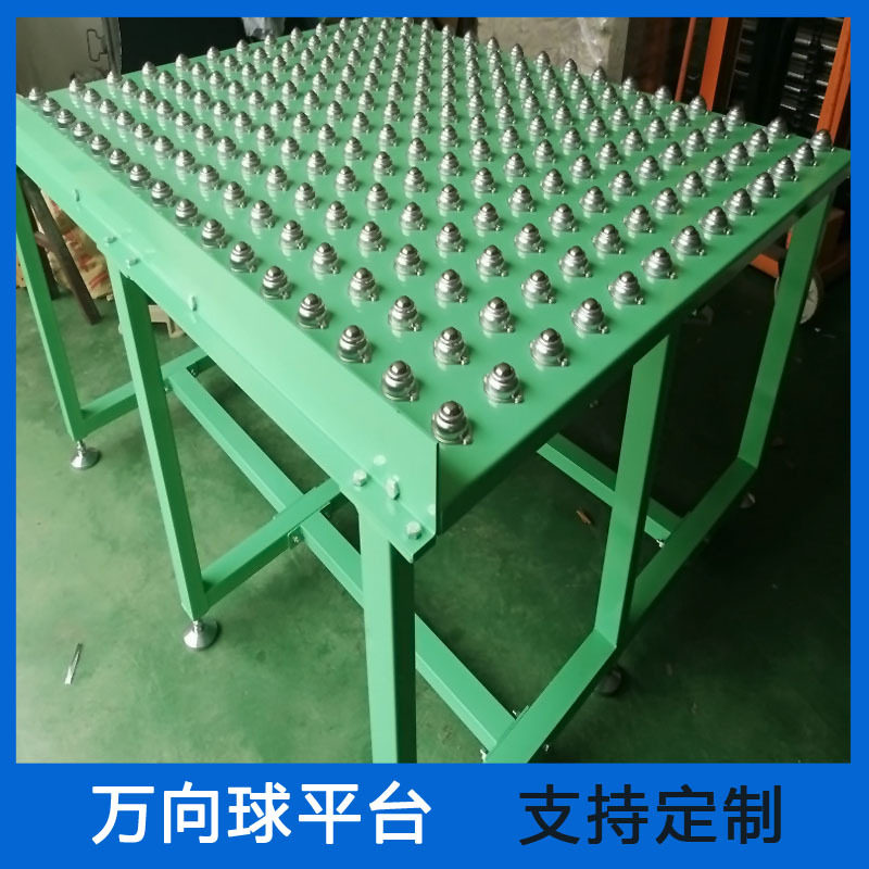 牛眼工作台万向球滚珠生产线输送线万向球流水线万向轮输送台