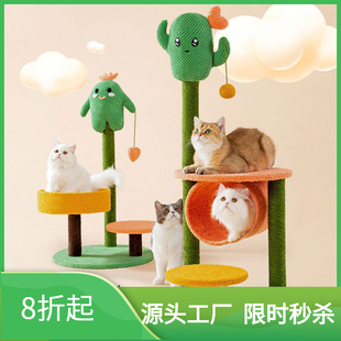 仙人掌猫爬架猫窝猫树一体小型不占地剑麻绳跳台爬柱架子猫咪用品