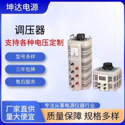 三相15千瓦/15KVA调压器20千瓦/20KVA调压变压器厂家供应