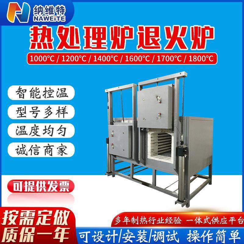 热处理炉退火炉快速加热智能控温炉高温工业窑炉热处理退火炉,五金/工具,工业电炉,淘宝优惠券,粉丝福利购,淘宝优惠卷