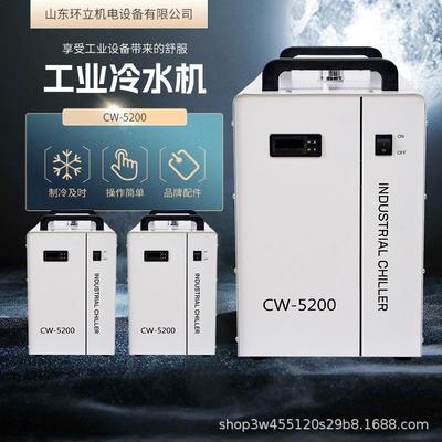 厂家直供工业冷水机CW5200激光雕刻切割机低温水循环水冷式冷却机