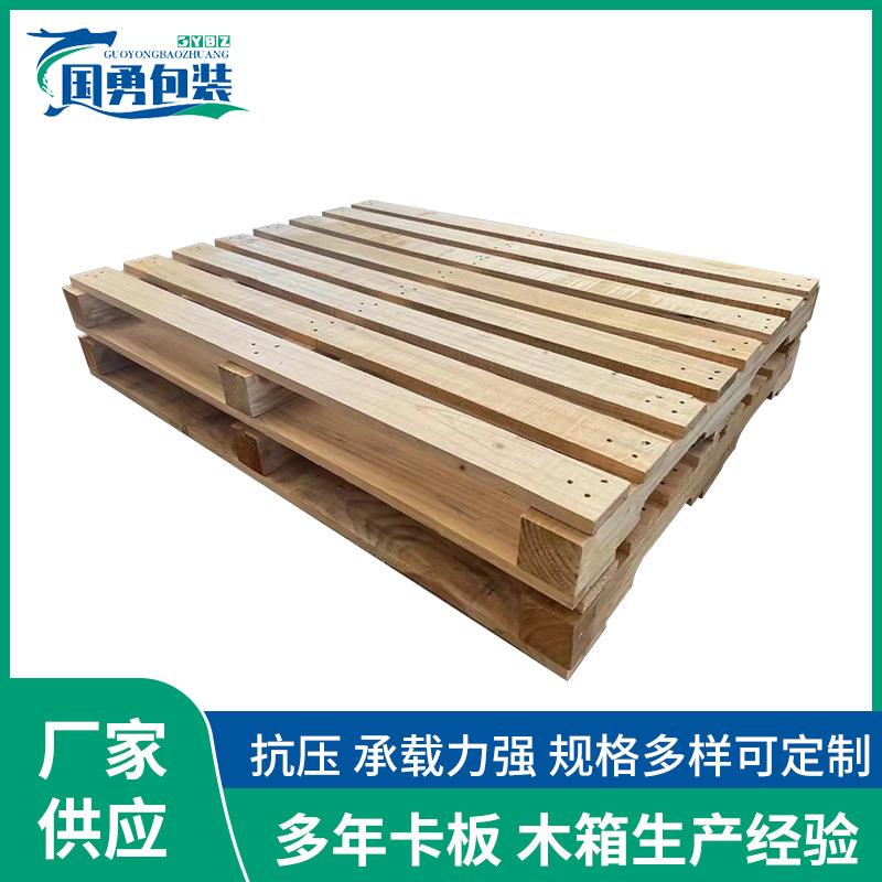 仓库木托盘木质免熏蒸卡板胶合板仓储周转实木方条卡板