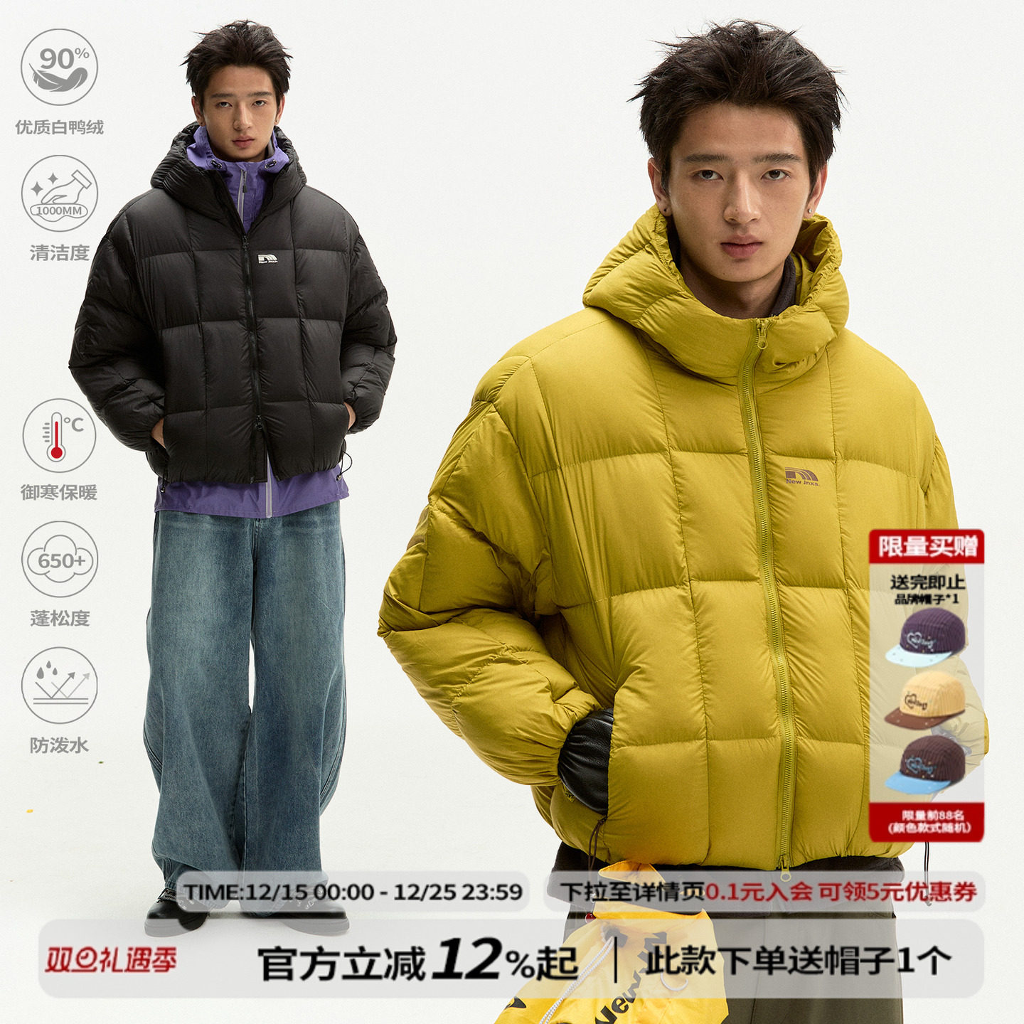 江南先生NewJNXS空气轻量90白鸭绒面包羽绒服冬保暖百搭连帽外套