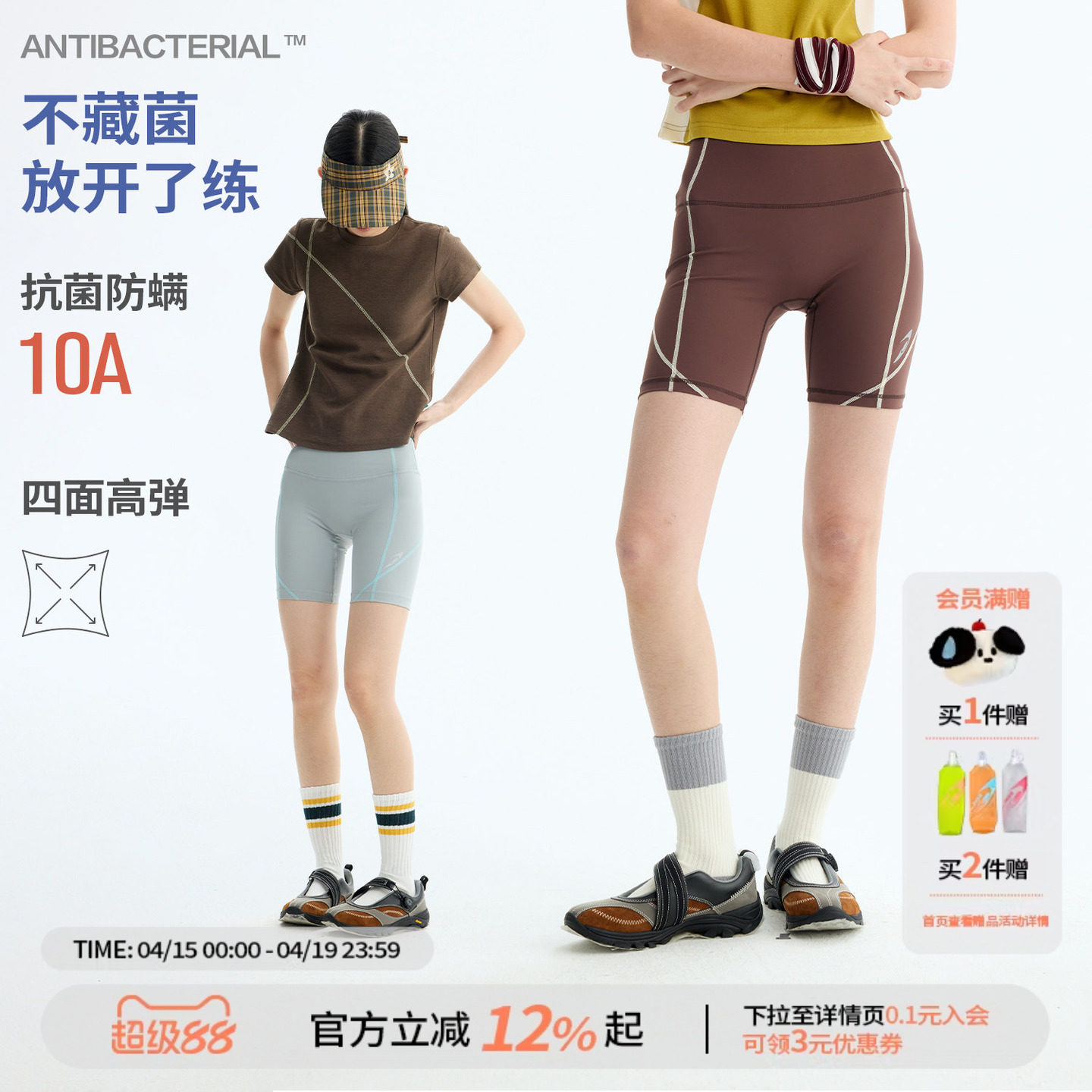 【江南先生官方】10A抗菌高弹运动瑜伽裤夏撞色修身高腰训练短裤