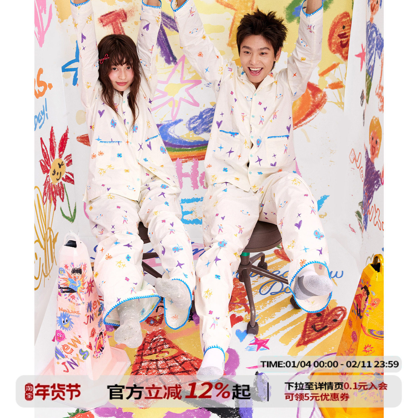 江南先生NewJNXS可爱涂鸦童趣纯棉睡衣睡裤舒适亲肤绣花情侣套装,男装,其他套装,淘宝优惠券,粉丝福利购,淘宝优惠卷