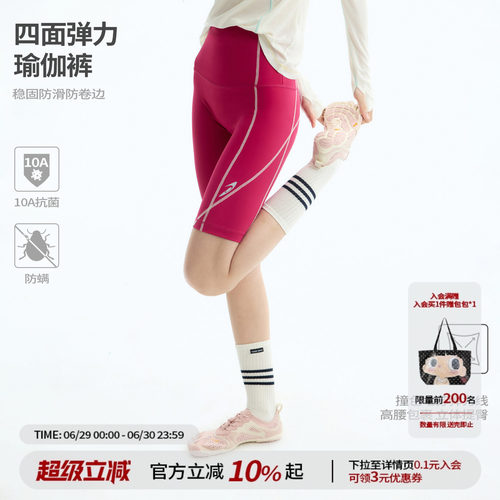【江南先生官方】10A抗菌高弹运动瑜伽裤夏撞色修身高腰训练短裤