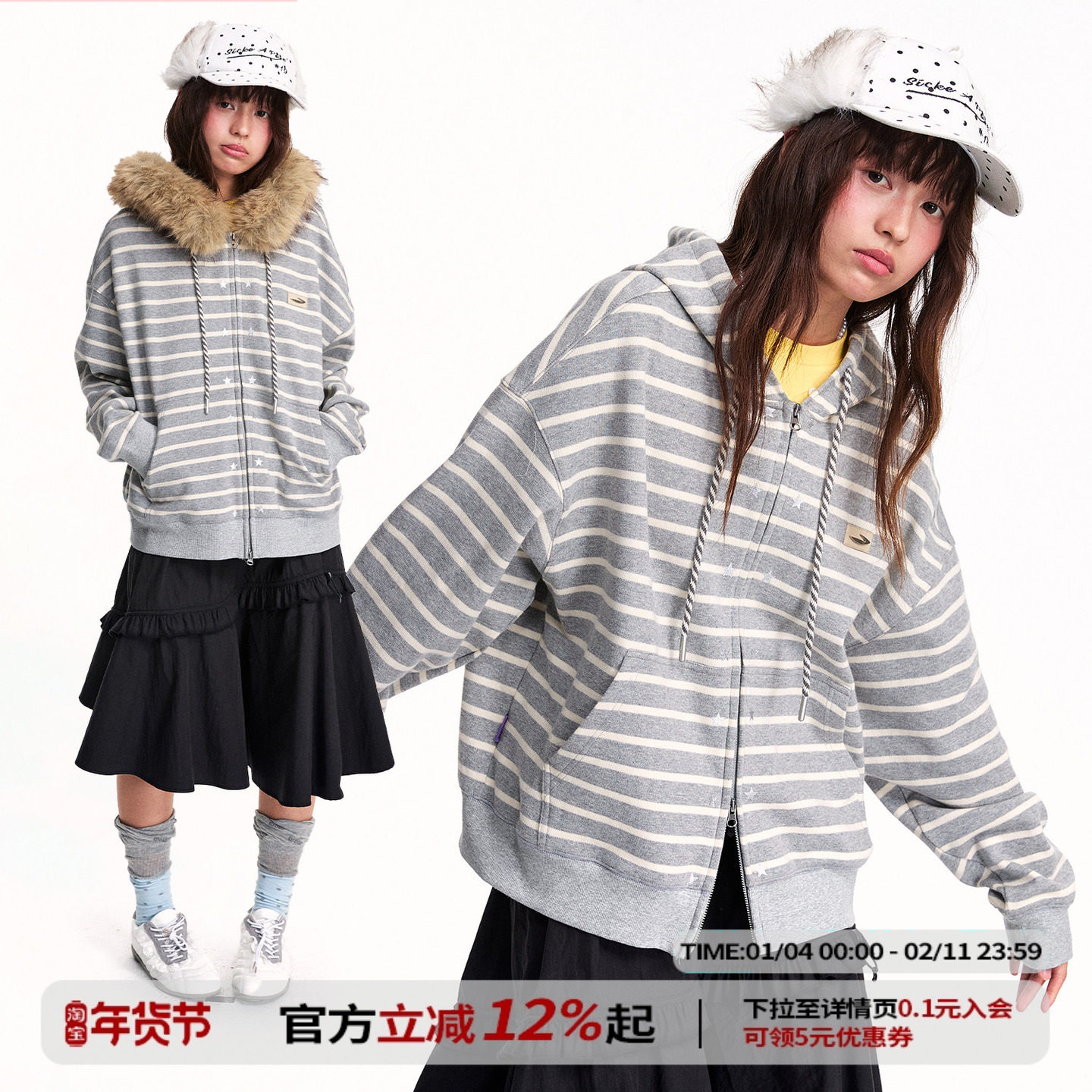 江南先生NewJNXS美式复古烫银星星条纹开衫秋季可拆卸毛领外套,男装,卫衣,淘宝优惠券,粉丝福利购,淘宝优惠卷