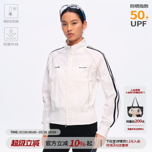 【江南先生官方】凉感UPF50+撞色织带防晒衣夏户外立领外套