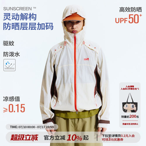 【江南先生官方】户外UPF50+凉感驱蚊防晒衣夏轻薄透气连帽外套男
