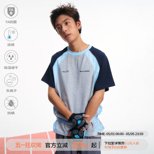 【江南先生官方】凉感速干防螨抗菌多色插肩短袖夏三针五线宽松T