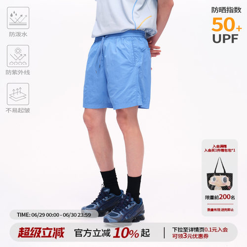 【江南先生官方】防泼水UPF50+防晒短裤夏纯色字母印花休闲运动裤