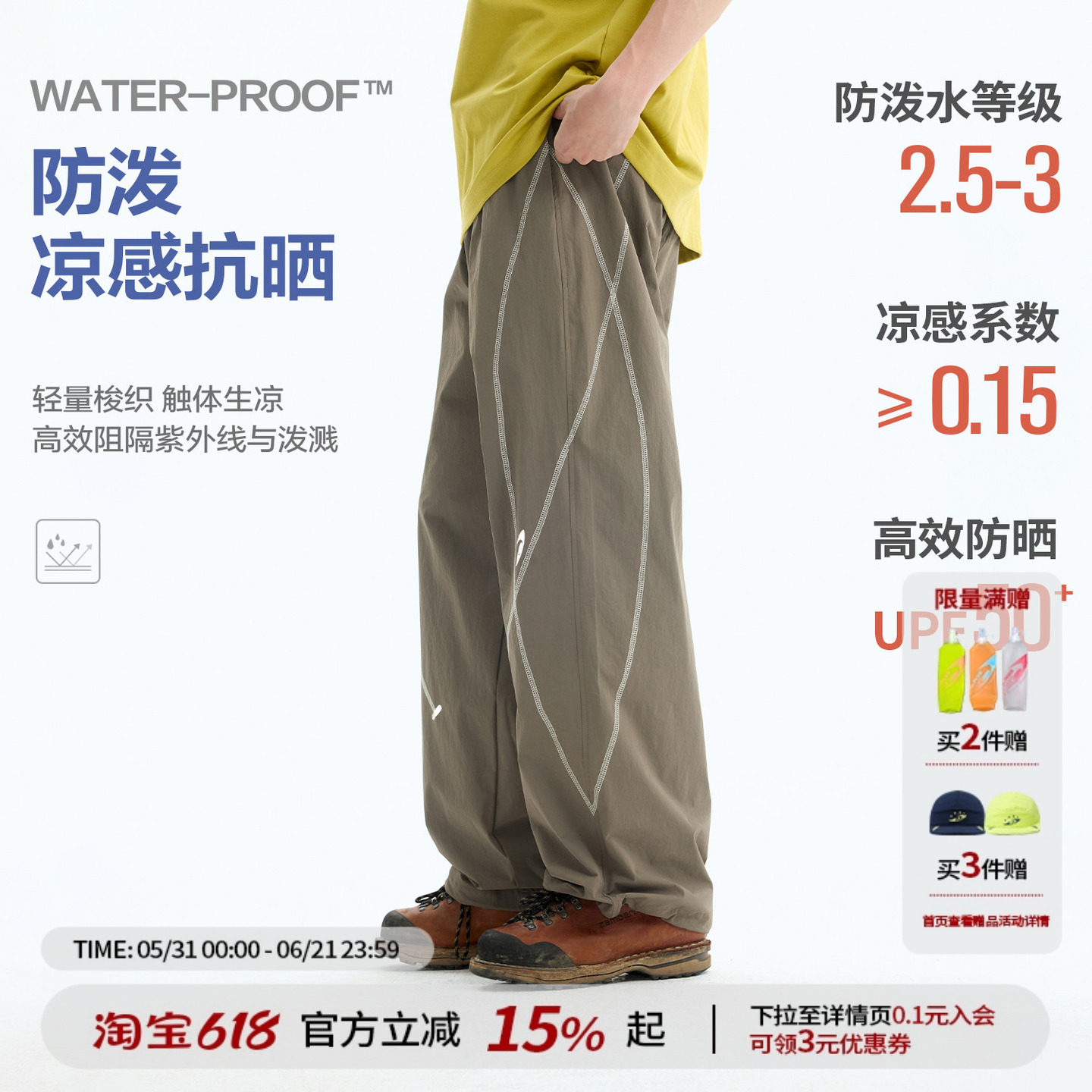 【江南先生官方】防泼水凉感哈苏线阔腿裤夏防晒反光印花运动长裤