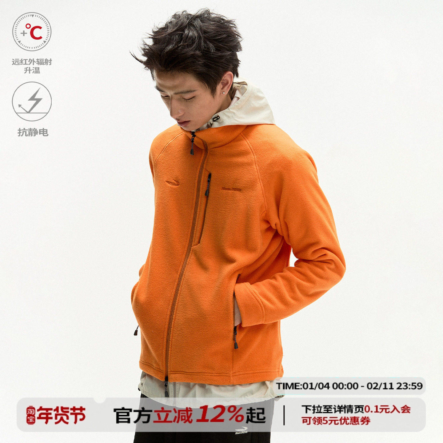 江南先生NewJNXS摇粒绒保暖中层衣秋冬打底立领上衣抓绒衣外套男,男装,时尚抓绒衣,淘宝优惠券,粉丝福利购,淘宝优惠卷