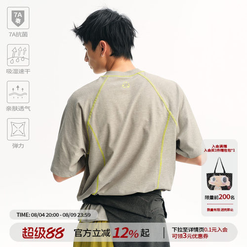【江南先生官方】华夫格7A抗菌速干短袖夏季半拉链哈苏线运动T恤