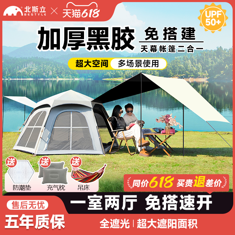 帐篷户外折叠便携式野营过夜户外露营帐篷装备全套防晒防雨全自动