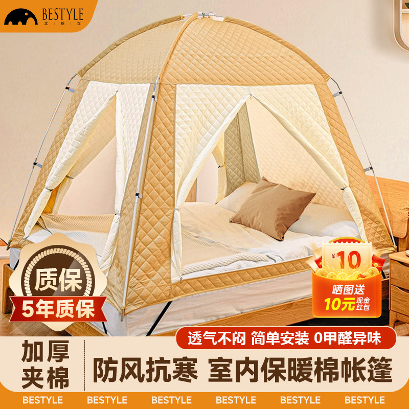 帐篷室内秋冬床上帐篷卧室地板冬季保暖保温防寒防风加厚夹棉帐篷