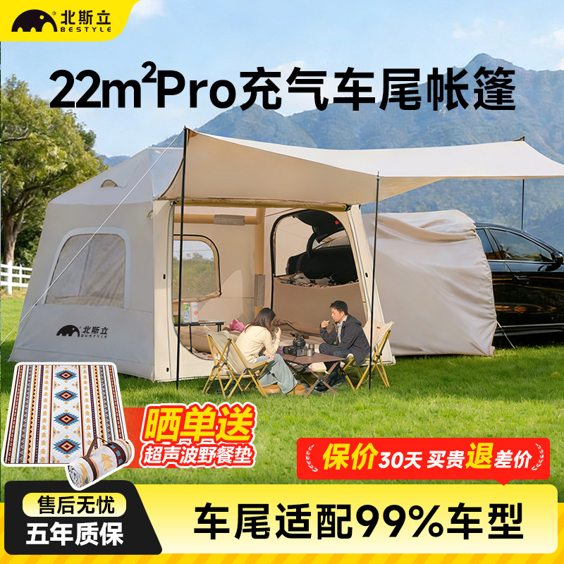 北斯立全自动充气车尾帐篷免搭建图片