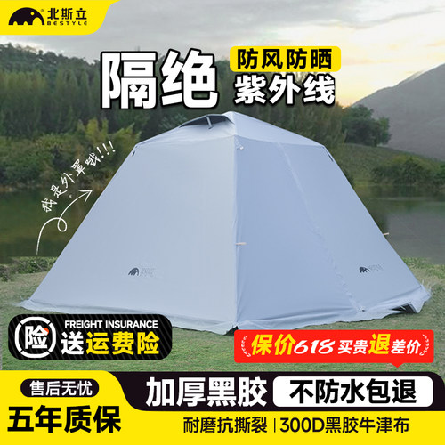 户外黑胶帐篷外帐防雨外罩便携式