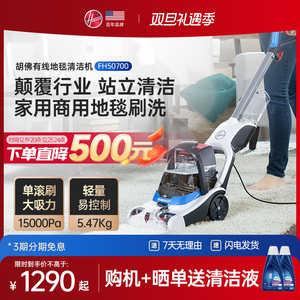 新品上市Hoover胡佛地毯专用清洗机器家商用酒店强力清洁抽吸一体