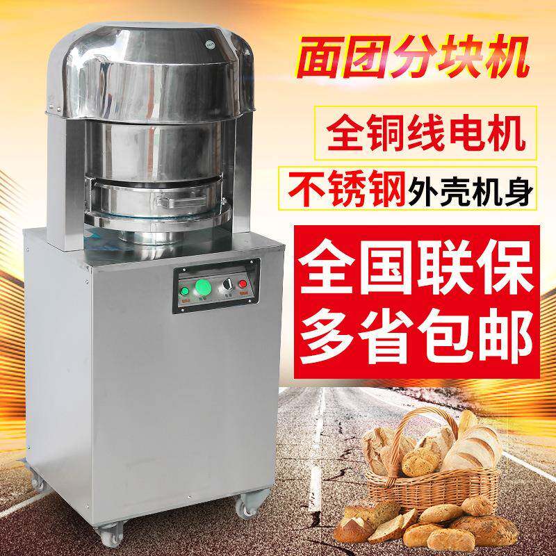 商用面团分块机馅料分块机面团切割机面包分团机面包分割机