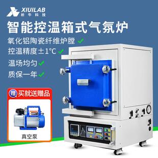 科技箱式气氛炉实验室用智能控温工业电阻炉真空炉高温加热炉