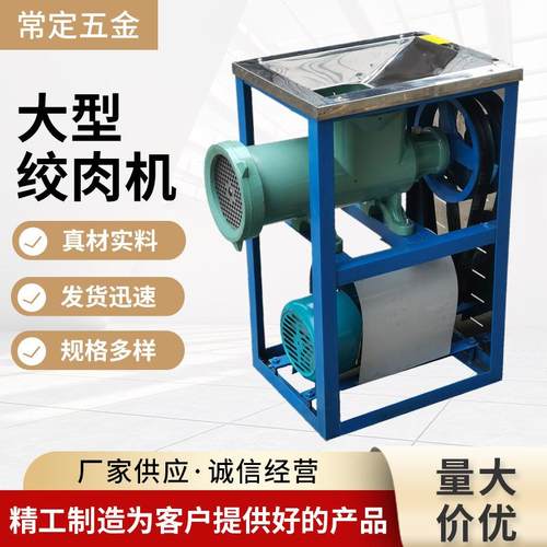 62号绞肉机鸡骨架辣椒肉馅肉泥果酱绞鱼饲料搅拌肉制品熟食商用