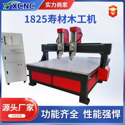 1825独立双头寿材雕刻机全自动棺木数控全自动实木家具屏风浮雕花