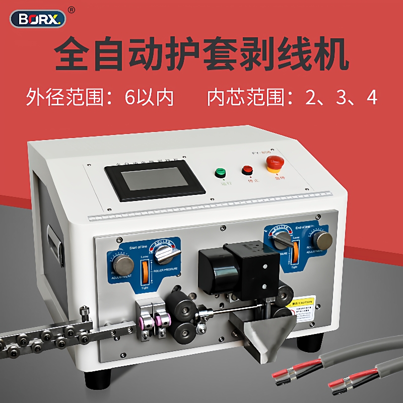 全自动电脑多芯线剥线机电源切断护套内外多线剥皮稳定耐用一体机