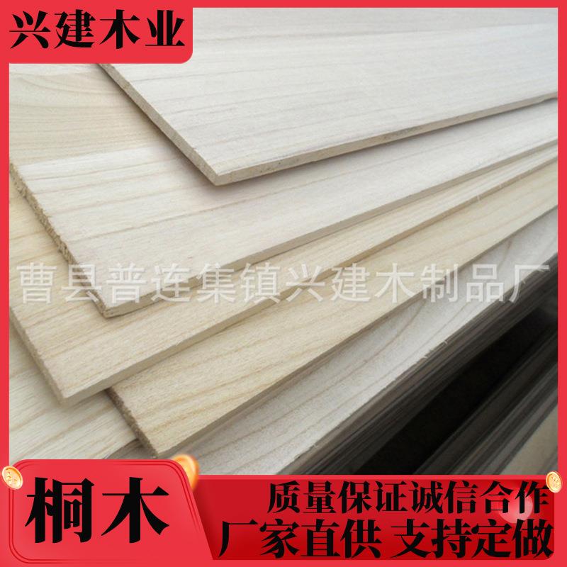 桐木拼板泡桐木直拼板18mm家具板桐木橱柜衣柜板实木板材厂家