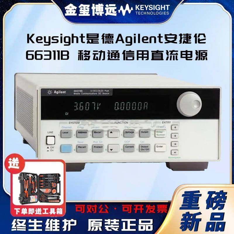 66311B移动通信用直流电源15V、3A