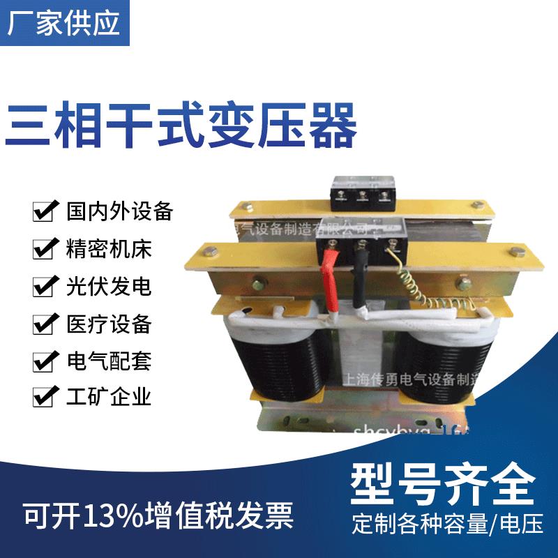 供应-6KVA供应光伏变压器三相干式变压器